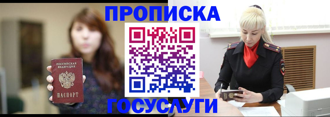 регистрация для дет. сада в Дальнегорске