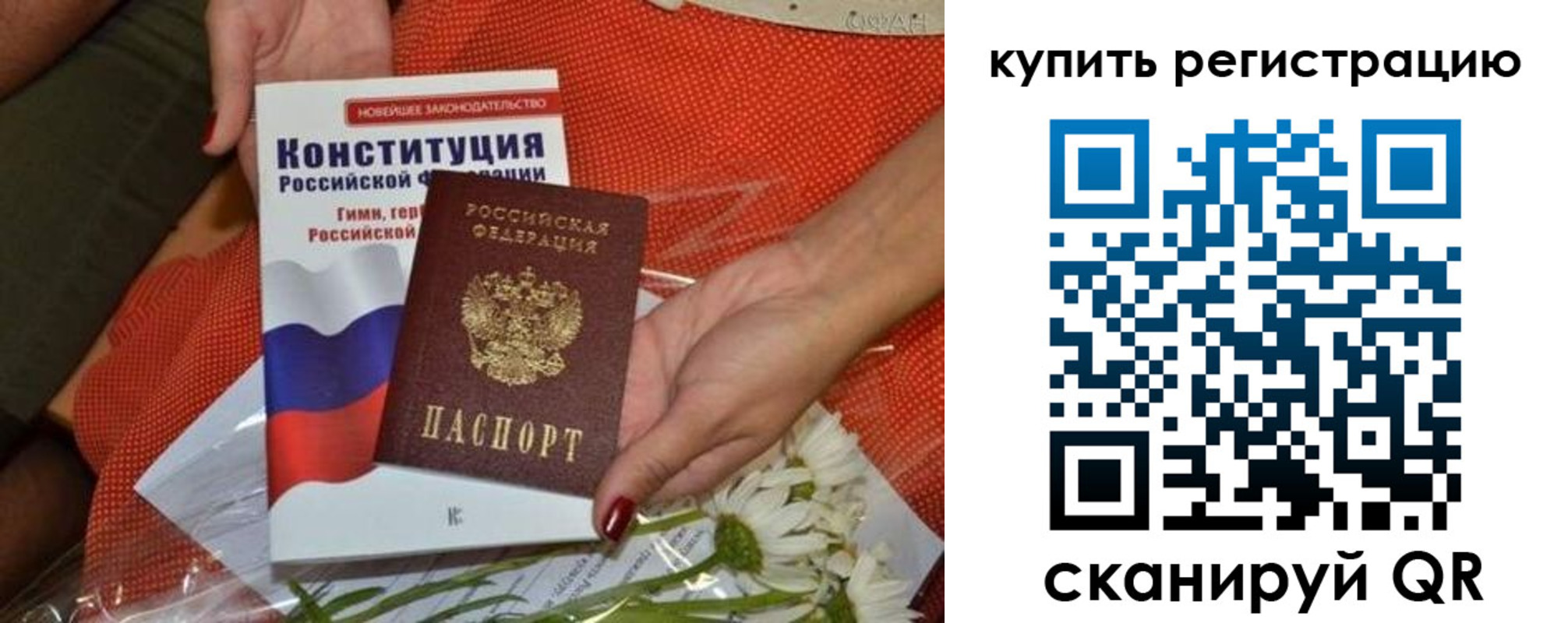 временная регистрация гарантия в Дальнегорске