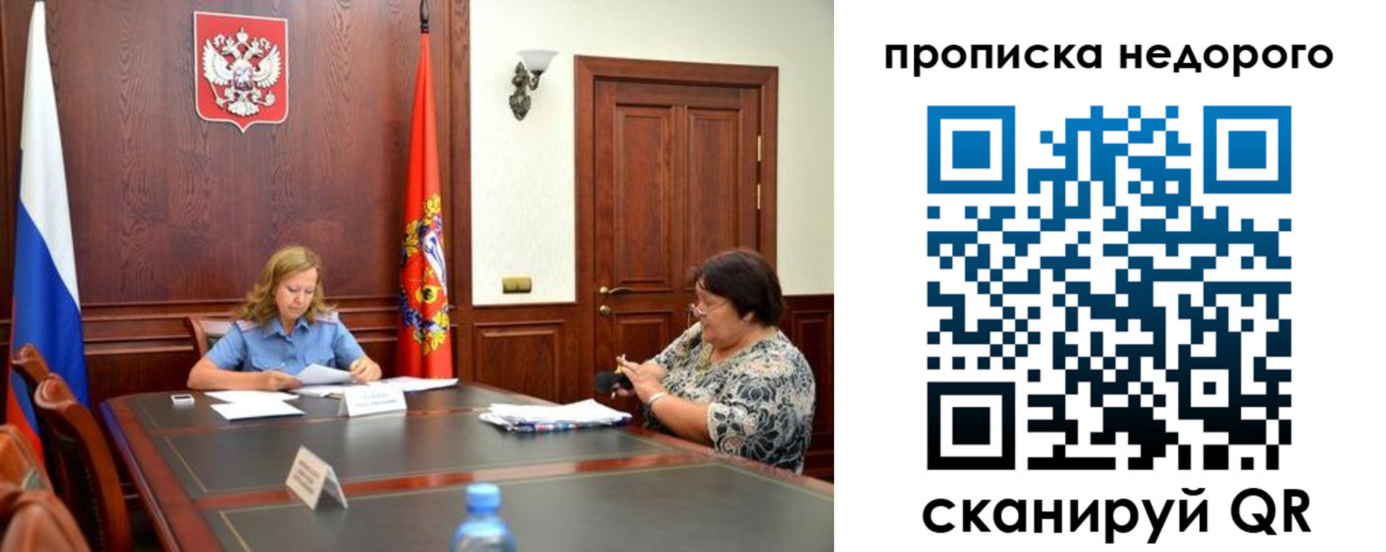 прописка штамп в Дальнегорске