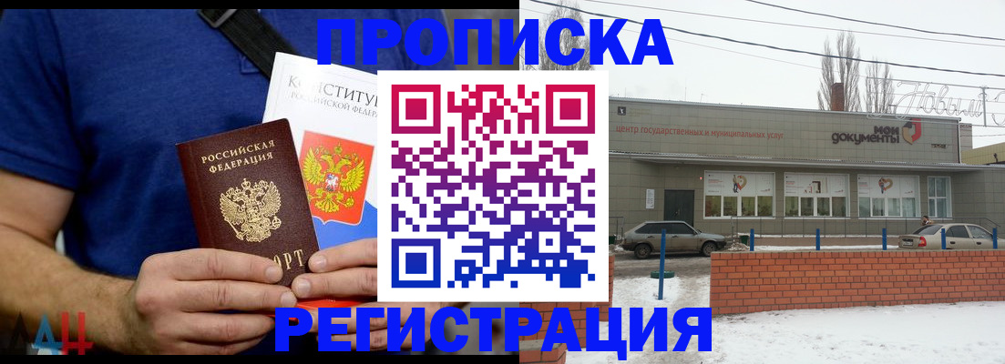 где прописаться в Дальнегорске