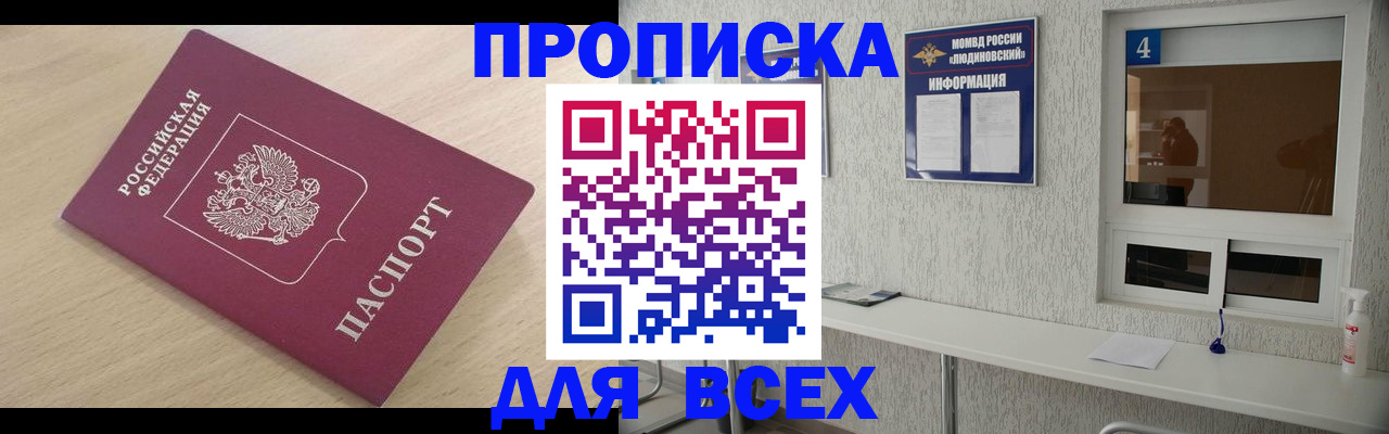 регистрация в Дальнегорске