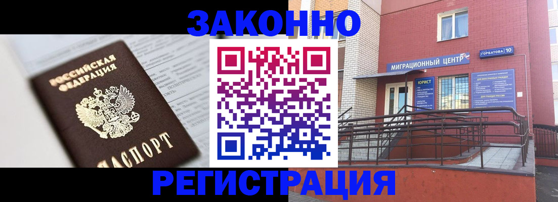 временная регистрация в Дальнегорске