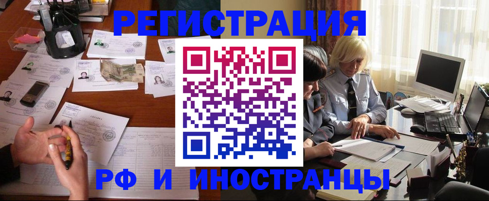 купить прописку в Дальнегорске