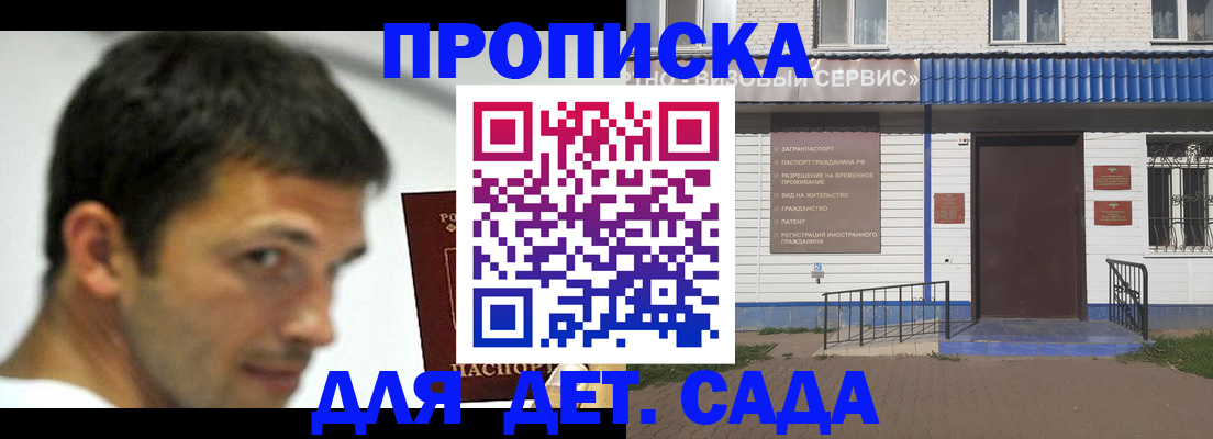 временная регистрация собственник в Дальнегорске