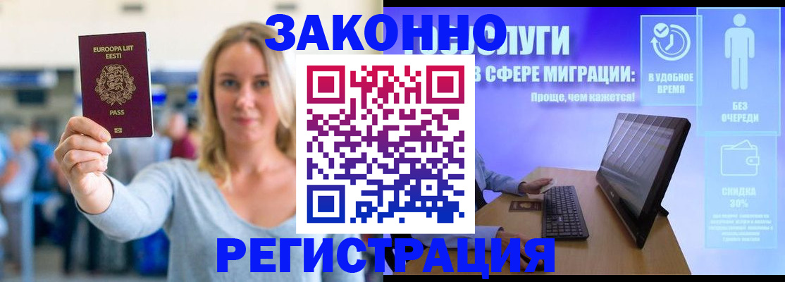 прописка в Дальнегорске