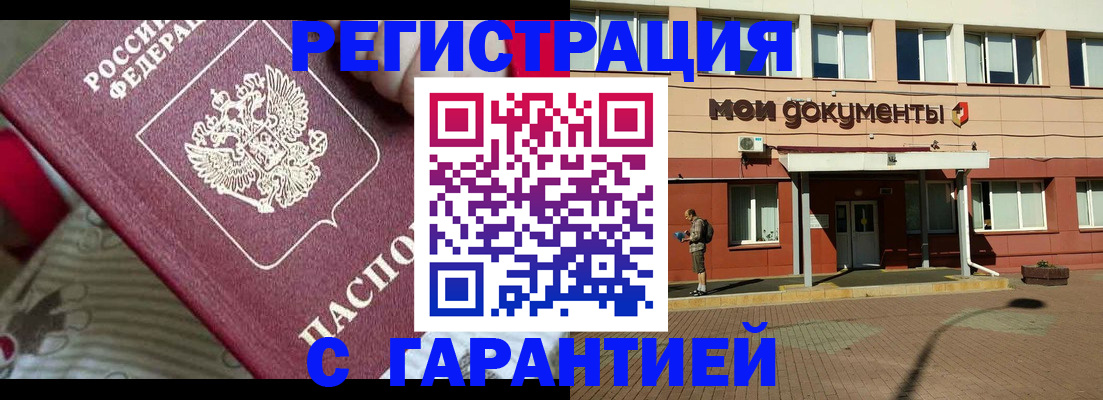 прописка для школы в Дальнегорске