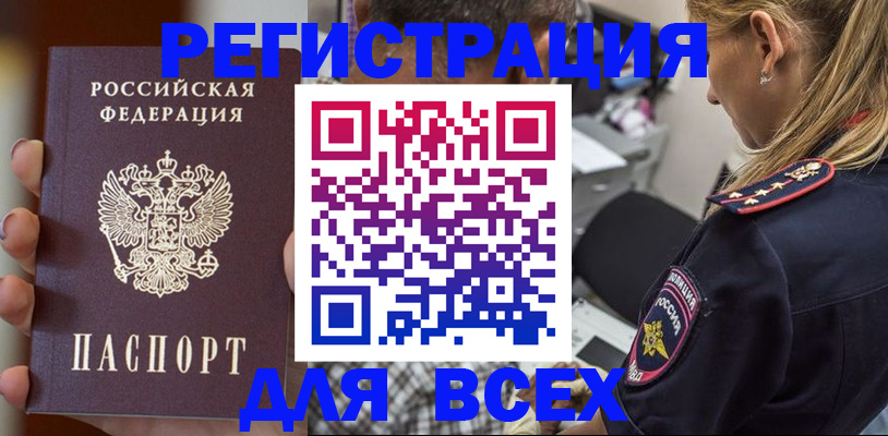 временная регистрация законно в Дальнегорске