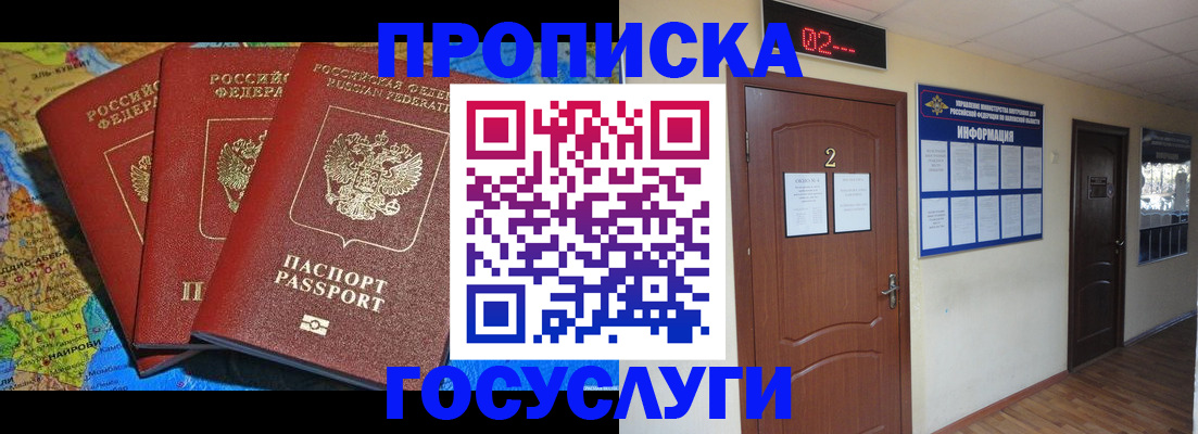 временная регистрация госуслуги в Дальнегорске